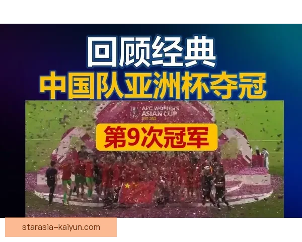 亚足联杯决赛 亚足联杯决赛