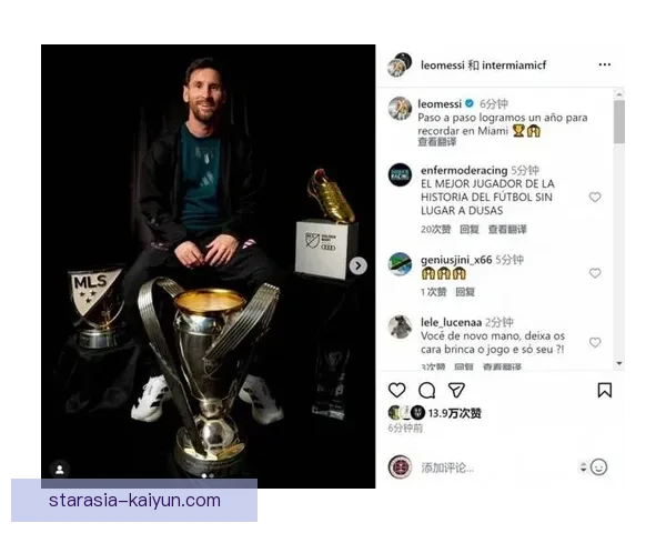 全球足球球星综合榜发布:梅西表现亮眼,备受关注本赛季最佳球员争夺战 全球足球球星综合榜发布:梅西表现亮眼,备受关注本赛季最佳球员争夺战