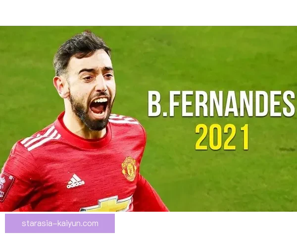 布鲁诺技术特点解析：传球精准组织稳健，远射与定位球能力突出